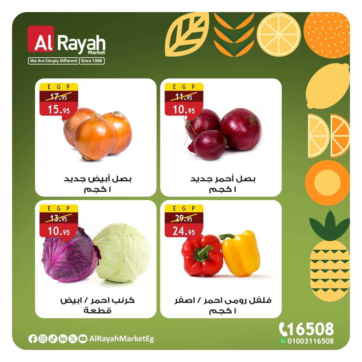 al-raya offers from 30jun to 2jun 2025 عروض الراية من 30 يونيو حتى 2 يونيو 2025 صفحة رقم 3